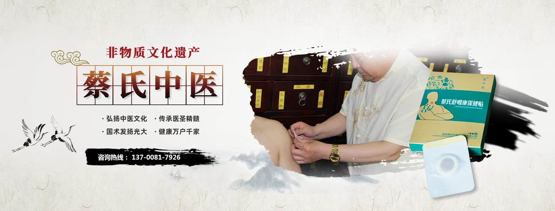 洛陽蔡氏中醫(yī)藥科技有限公司